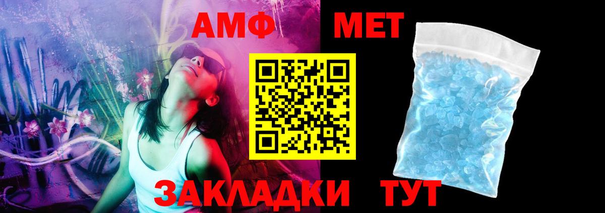 АМФ 97% Донской