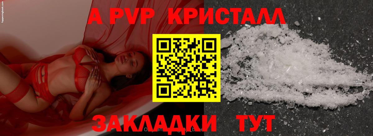 Alfa_PVP СК КРИС  A PVP  А ПВП кристаллы  Донской  Alpha PVP Соль  Вход с VPN 