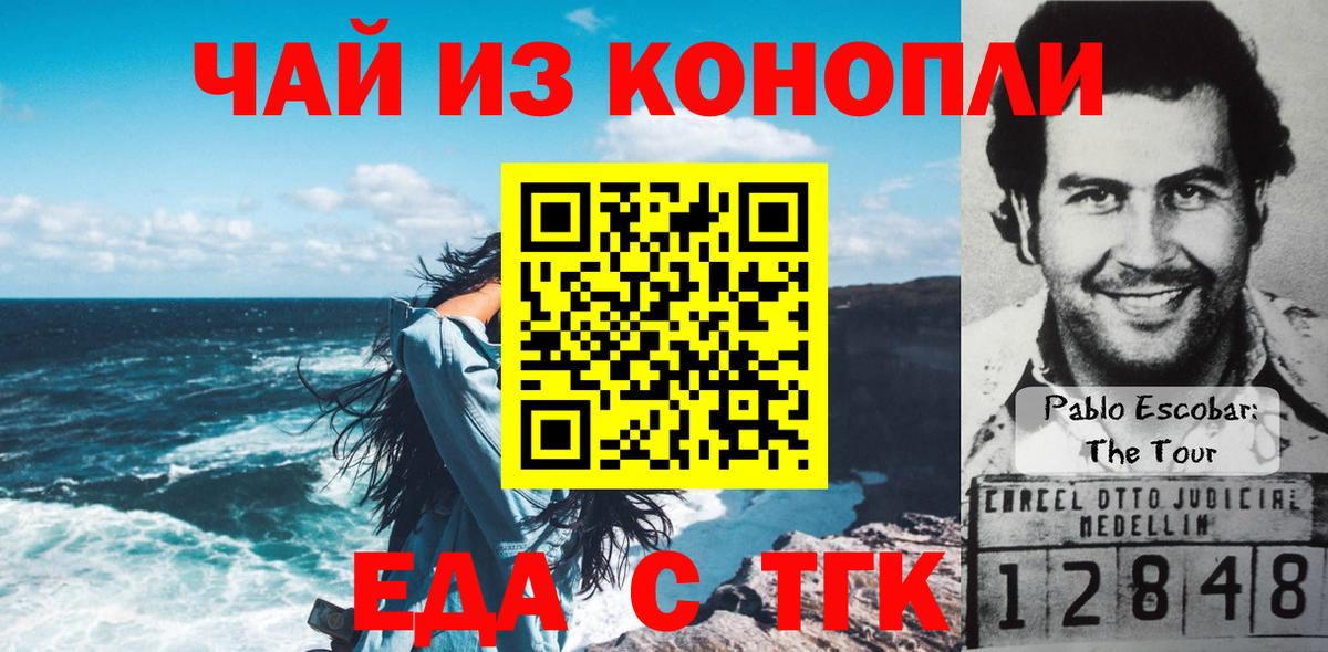 Canna-Cookies марихуана  Вход с VPN  Донской 