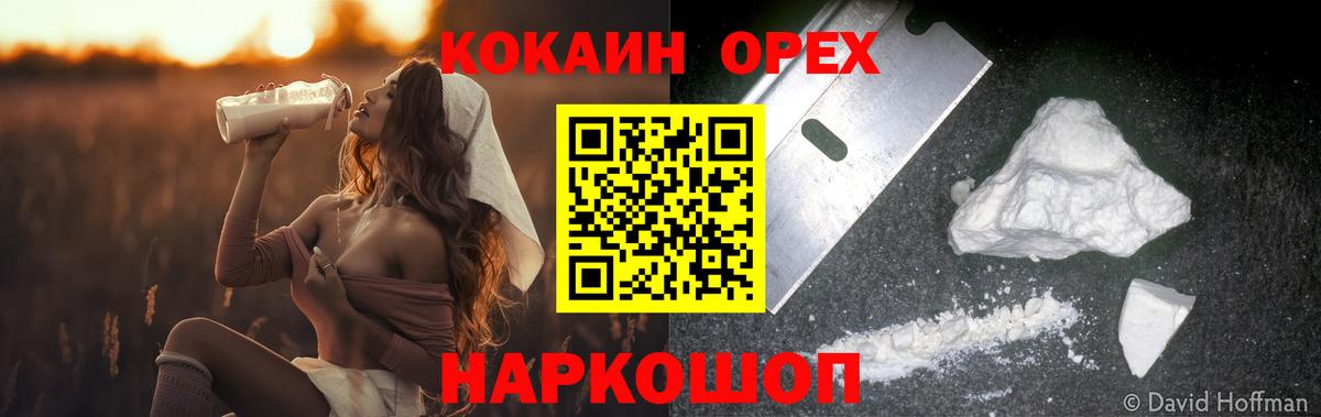 Cocaine 99% Донской
