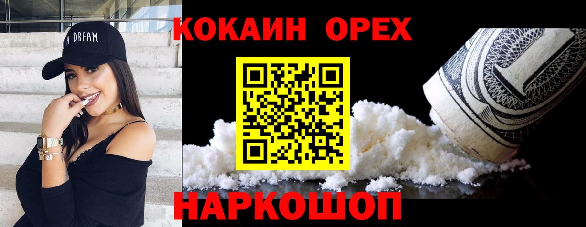 КОКАИН VHQ  Вход с VPN  купить наркоту  Кокаин VHQ  Донской  COCAIN 
