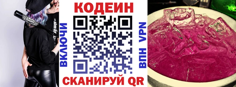 дарнет шоп  kraken ССЫЛКА  Кодеин Purple Drank  Донской 