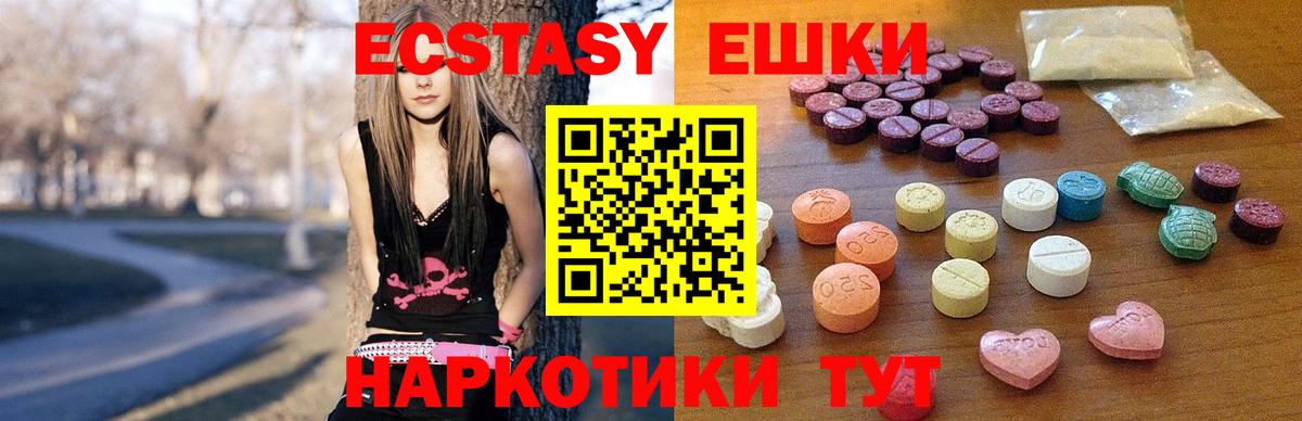 Экстази таблы  Ecstasy 300 mg  Экстази  Донской  Вход с VPN 
