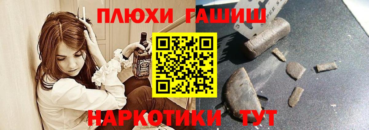 ГАШ Cannabis  Вход с VPN  Донской  ГАШИШ Ice-O-Lator 