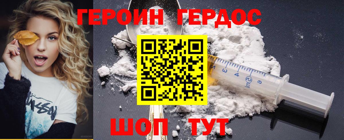 Донской  ГЕРОИН  Вход с VPN  ГЕРОИН хмурый 