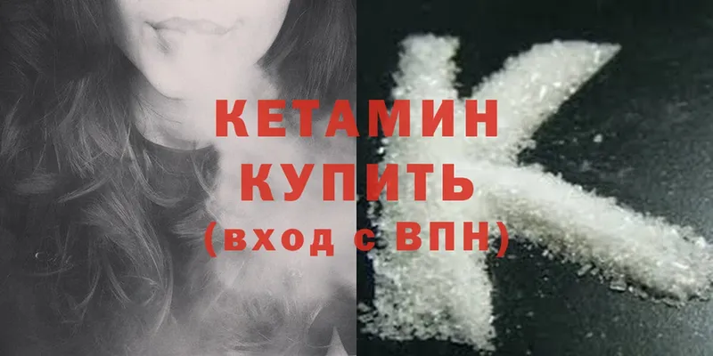 Кетамин ketamine  наркотики  Донской 