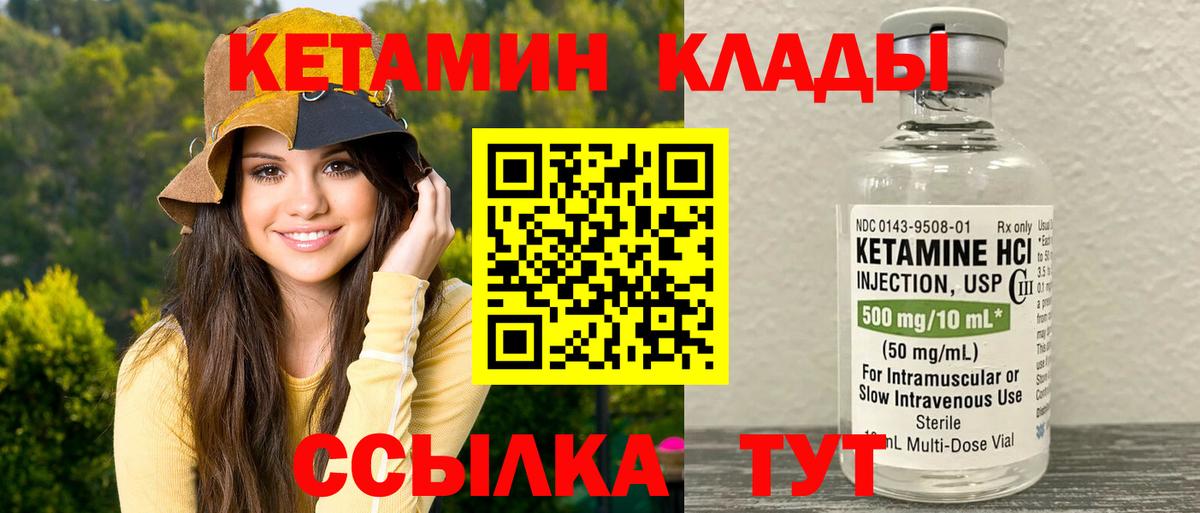 Кетамин VHQ Донской