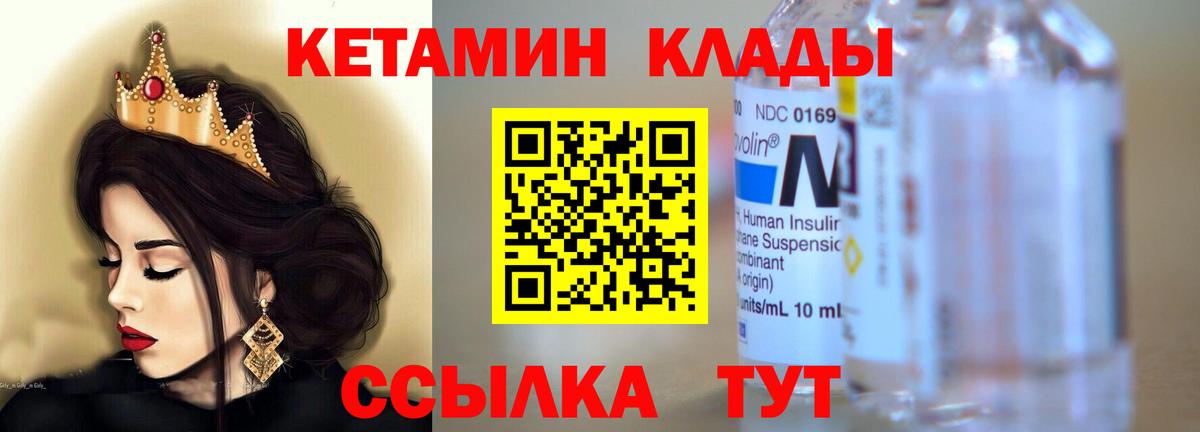 Кетамин VHQ  Вход с VPN  Донской 