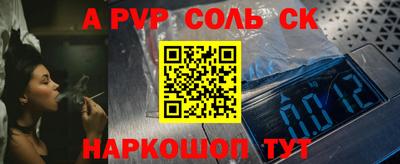 спайс Бузулук
