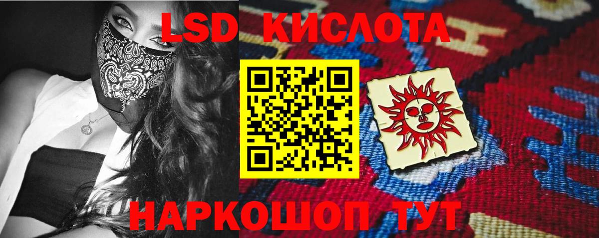 LSD-25 экстази кислота  кракен вход  ЛСД экстази  LSD-25 экстази ecstasy  Донской  Вход с VPN 