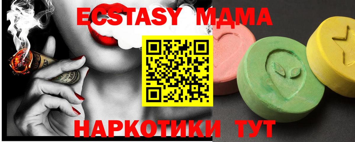 MDMA молли  МДМА  Донской 