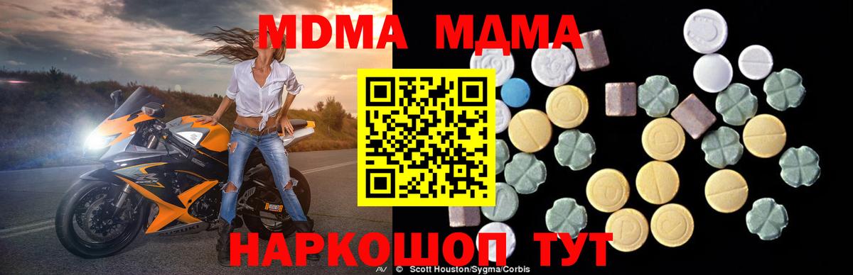 MDMA  Вход с VPN  МДМА crystal  Донской  МДМА VHQ 