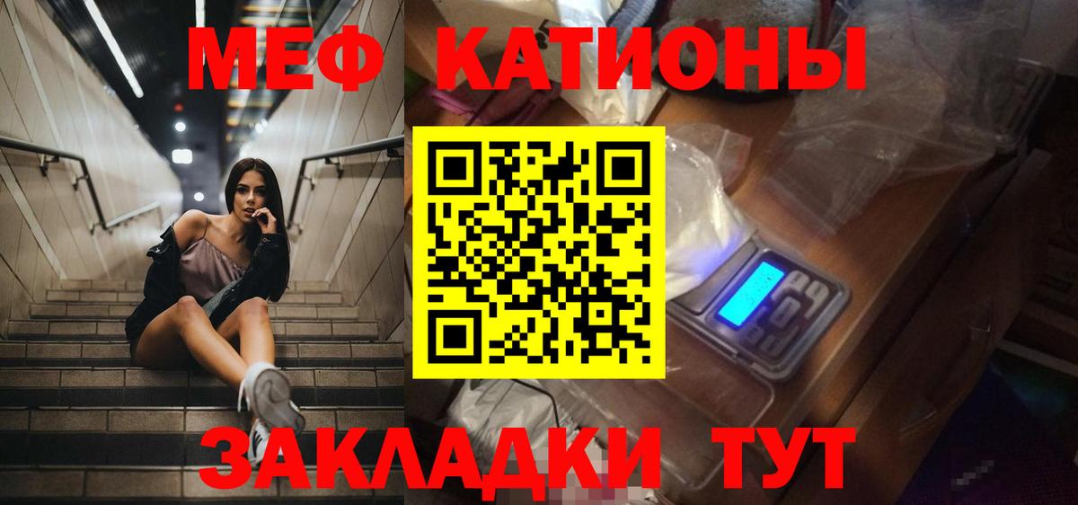 Мефедрон мука Донской
