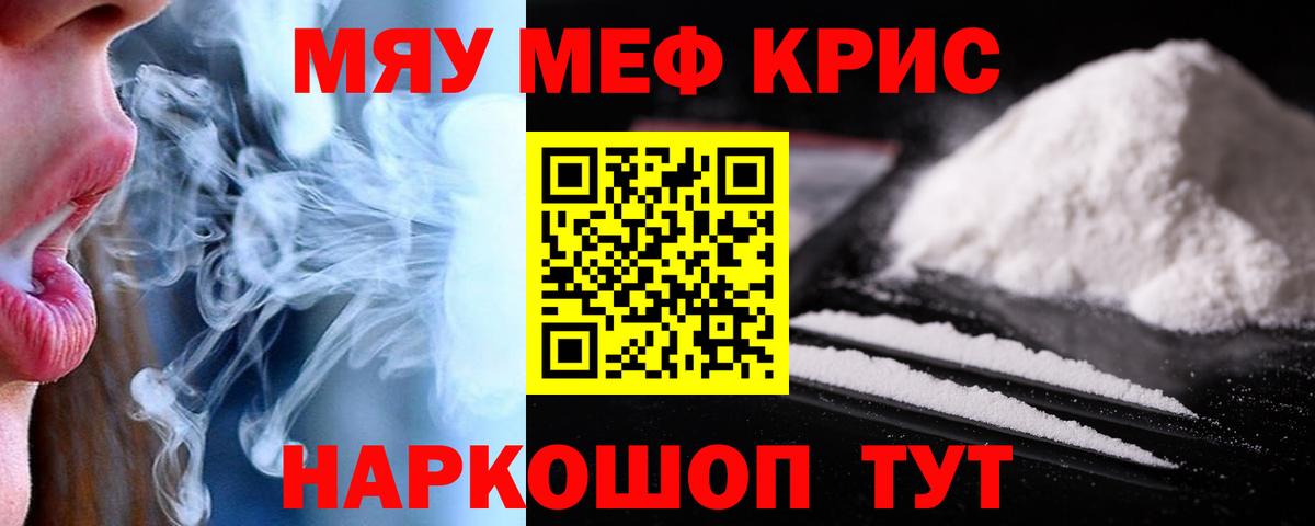 МЕФ  Вход с VPN  Меф  закладка  Мефедрон mephedrone  Донской 