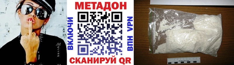 Метадон кристалл  цена наркотик  Донской 