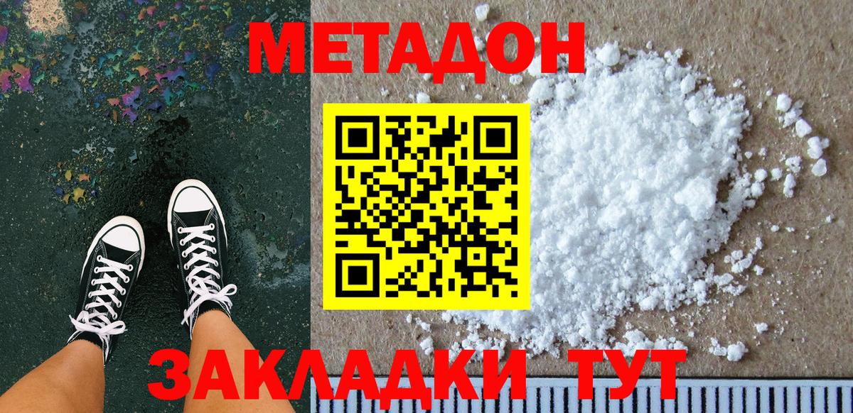 MEGA ONION  Метадон мёд  Вход с VPN  Донской  МЕТАДОН methadone 