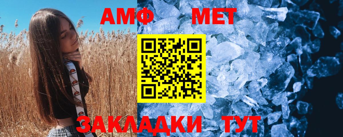 Первитин Декстрометамфетамин 99.9% Донской