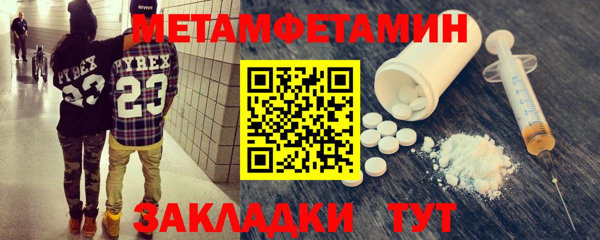 Метамфетамин Декстрометамфетамин 99.9%  Вход с VPN  Донской 