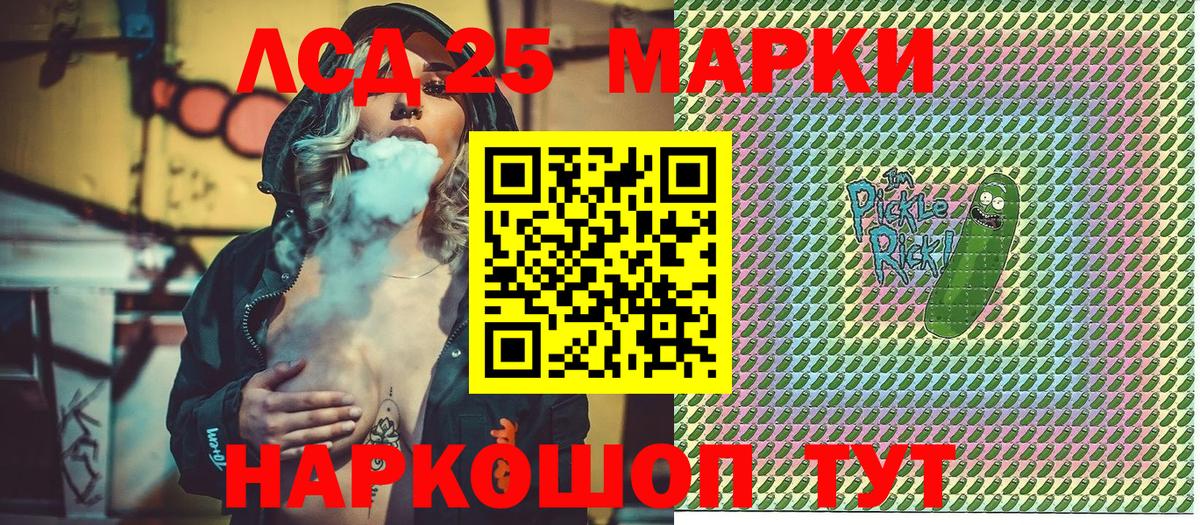 Марки NBOMe 1,5мг Донской
